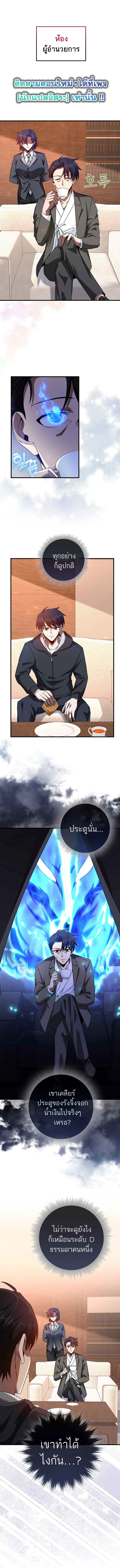 Return of the Martial Arts Genius การกลับมาของอัจฉริยะด้านวรยุทธ์ ตอนที่ 14 แปลไทย