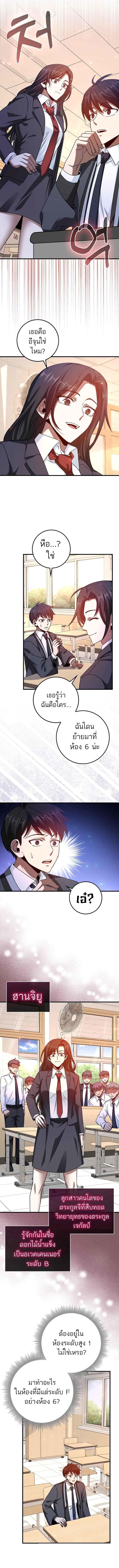 Return of the Martial Arts Genius การกลับมาของอัจฉริยะด้านวรยุทธ์ ตอนที่ 14 แปลไทย