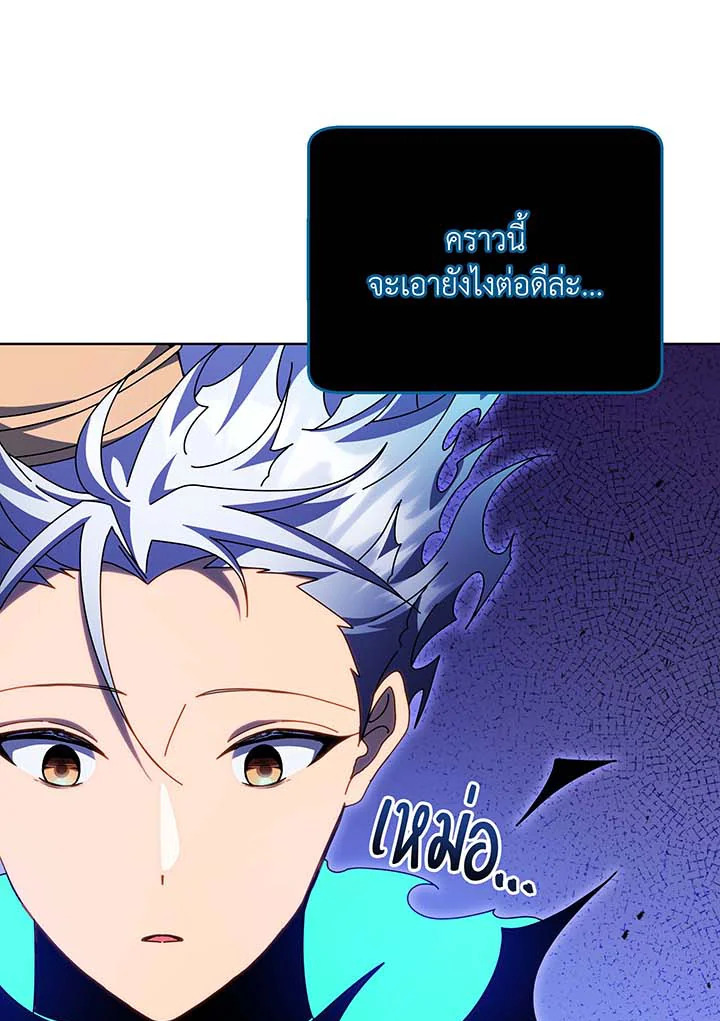 Necromancer Academy’s Genius Summoner ตอนที่ 124 แปลไทย