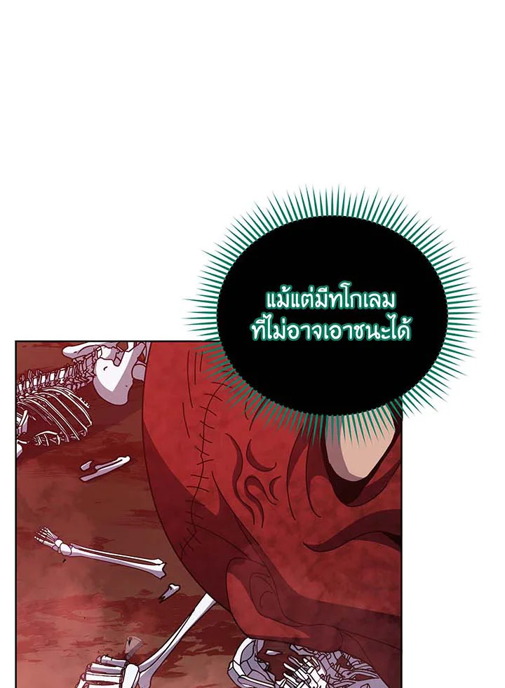 Necromancer Academy’s Genius Summoner ตอนที่ 124 แปลไทย