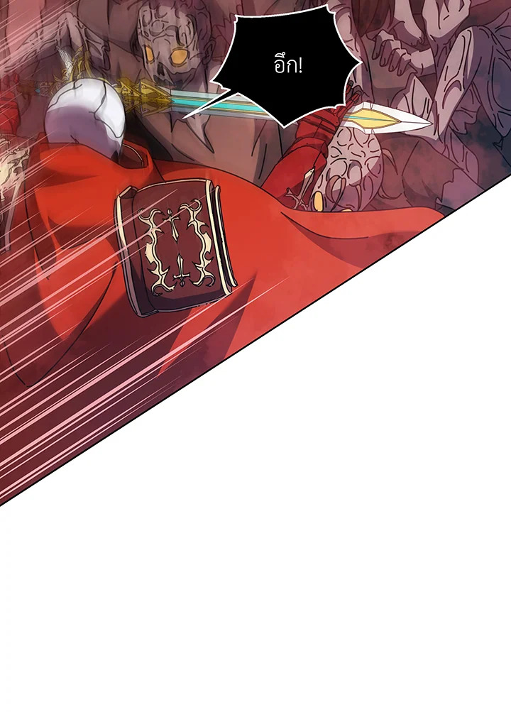 Necromancer Academy’s Genius Summoner ตอนที่ 124 แปลไทย