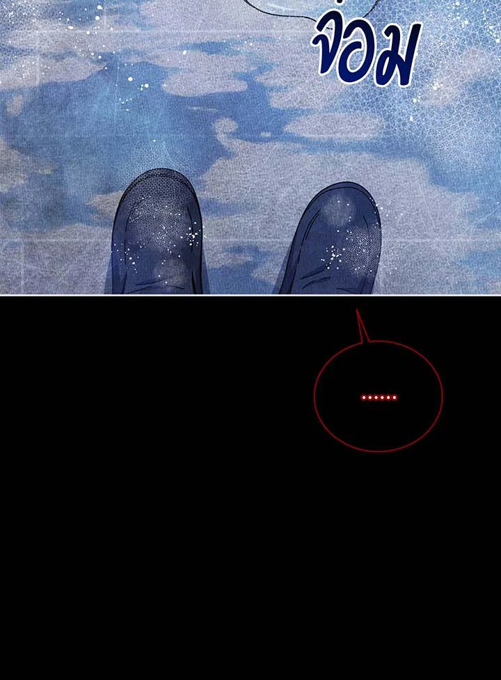 Necromancer Academy’s Genius Summoner ตอนที่ 124 แปลไทย