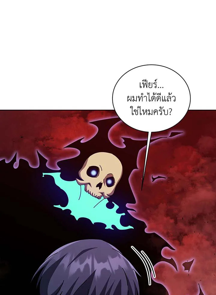 Necromancer Academy’s Genius Summoner ตอนที่ 124 แปลไทย