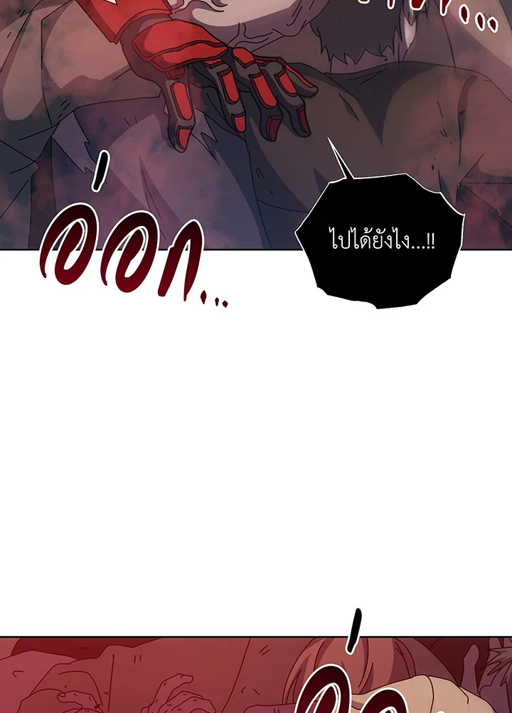 Necromancer Academy’s Genius Summoner ตอนที่ 124 แปลไทย