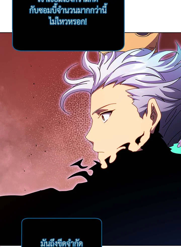 Necromancer Academy’s Genius Summoner ตอนที่ 124 แปลไทย