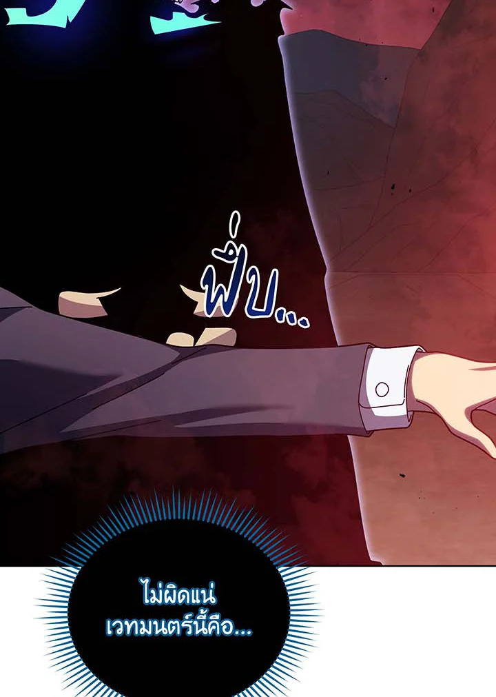 Necromancer Academy’s Genius Summoner ตอนที่ 124 แปลไทย