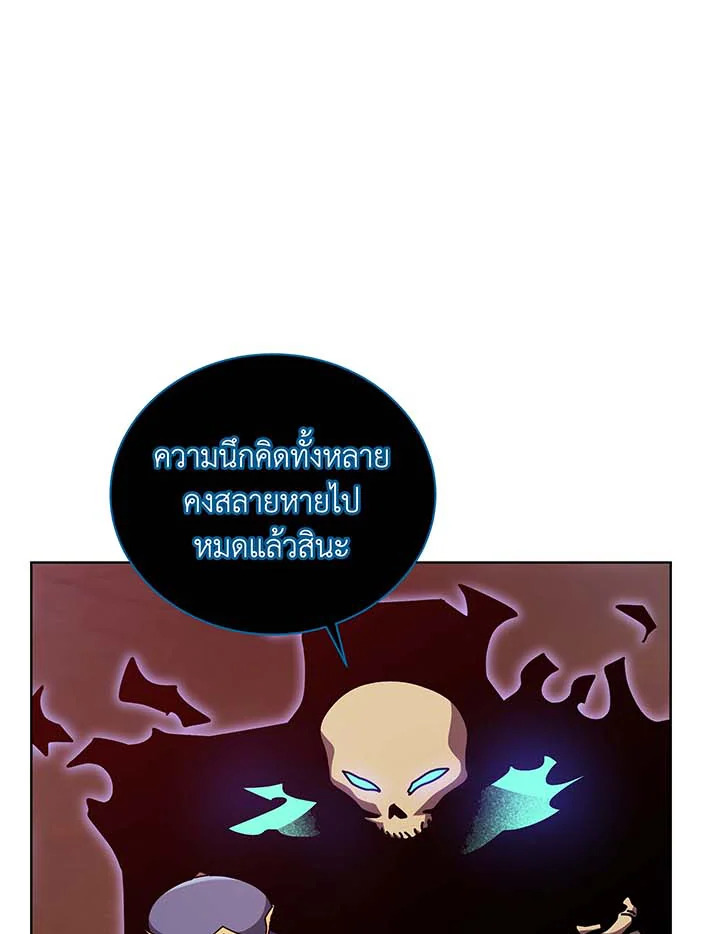 Necromancer Academy’s Genius Summoner ตอนที่ 124 แปลไทย