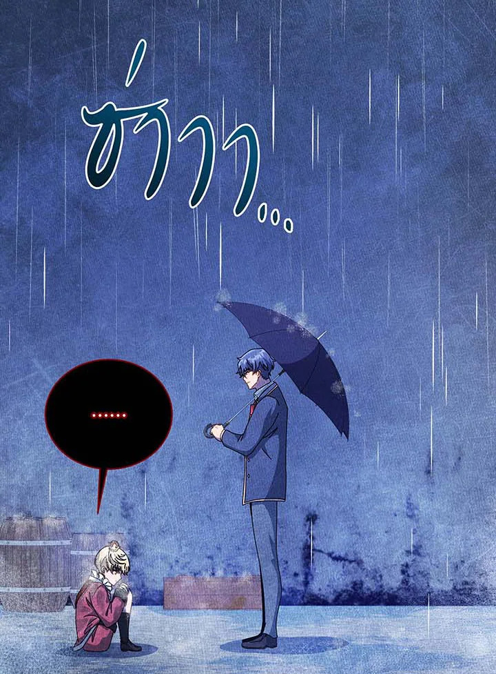 Necromancer Academy’s Genius Summoner ตอนที่ 124 แปลไทย