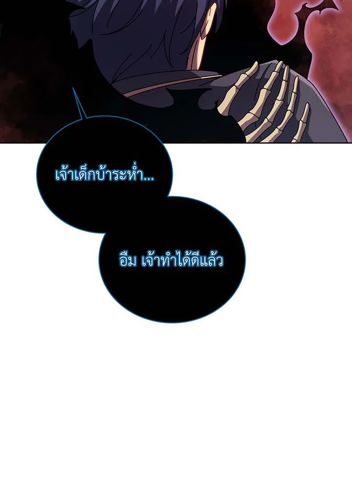Necromancer Academy’s Genius Summoner ตอนที่ 124 แปลไทย