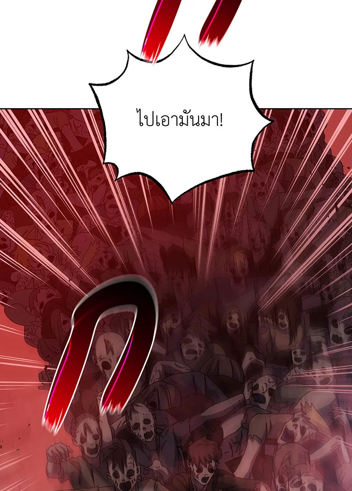 Necromancer Academy’s Genius Summoner ตอนที่ 124 แปลไทย