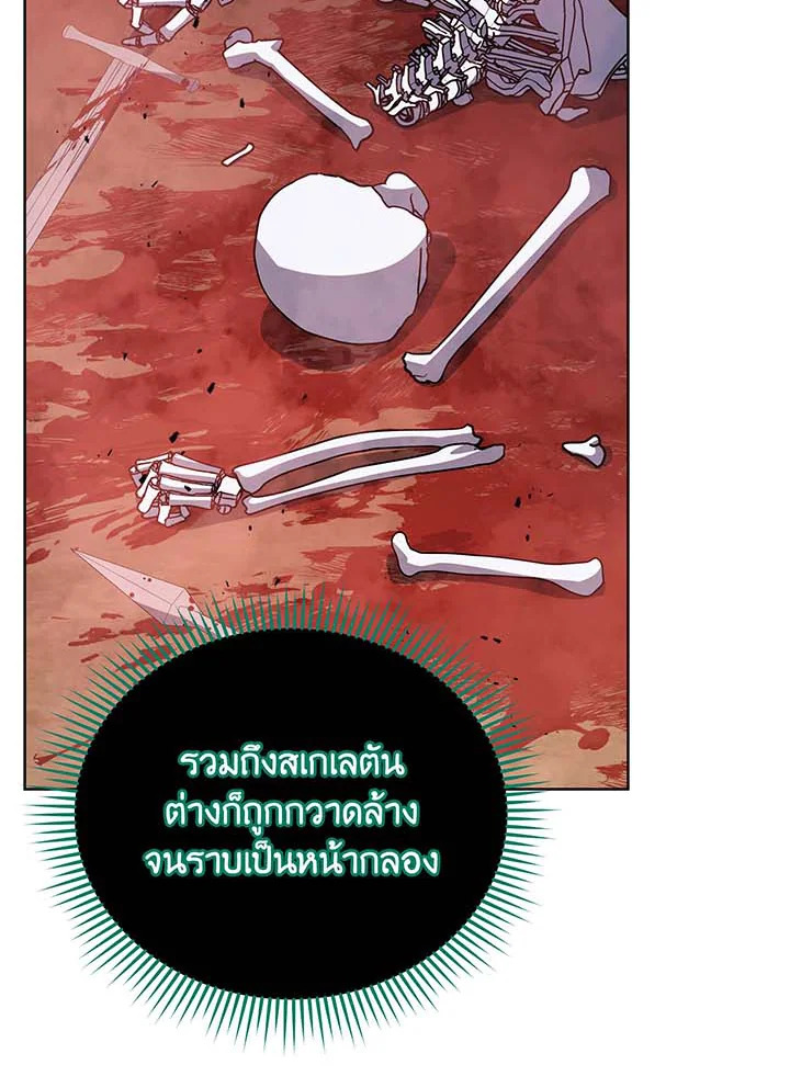 Necromancer Academy’s Genius Summoner ตอนที่ 124 แปลไทย