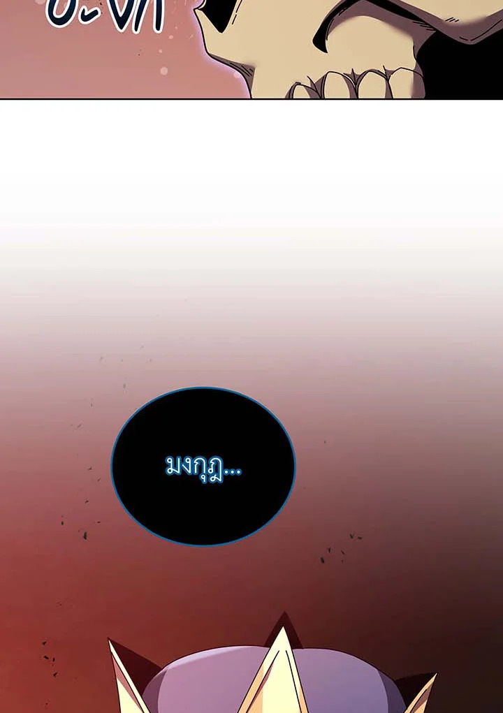 Necromancer Academy’s Genius Summoner ตอนที่ 124 แปลไทย