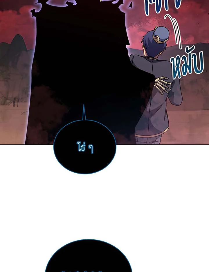 Necromancer Academy’s Genius Summoner ตอนที่ 124 แปลไทย