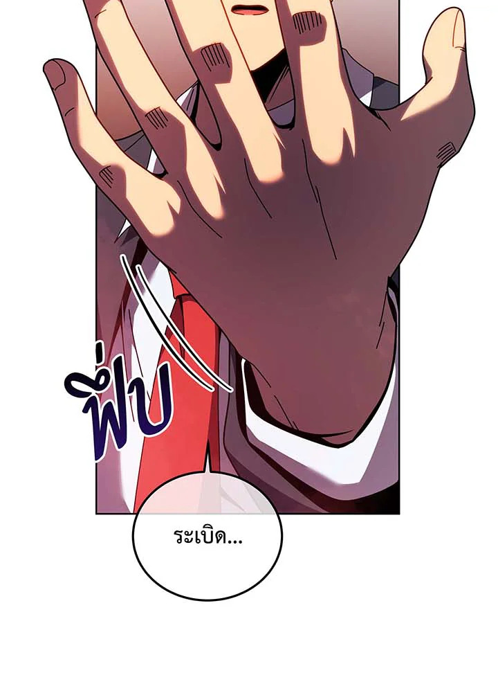 Necromancer Academy’s Genius Summoner ตอนที่ 124 แปลไทย