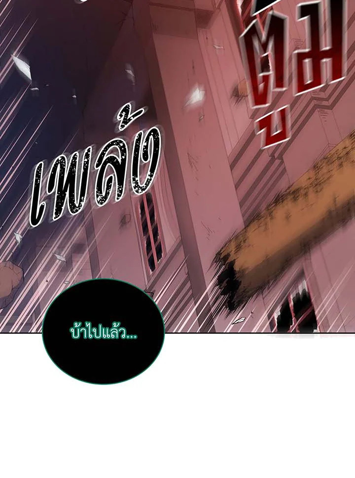 Necromancer Academy’s Genius Summoner ตอนที่ 124 แปลไทย