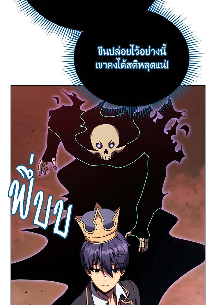 Necromancer Academy’s Genius Summoner ตอนที่ 124 แปลไทย