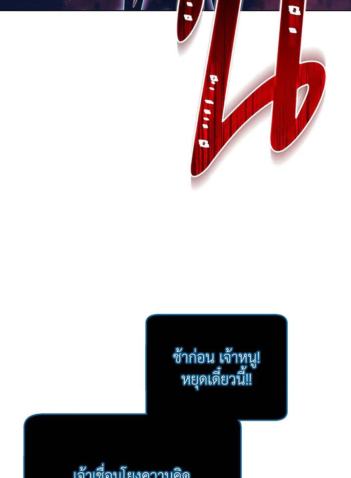 Necromancer Academy’s Genius Summoner ตอนที่ 124 แปลไทย