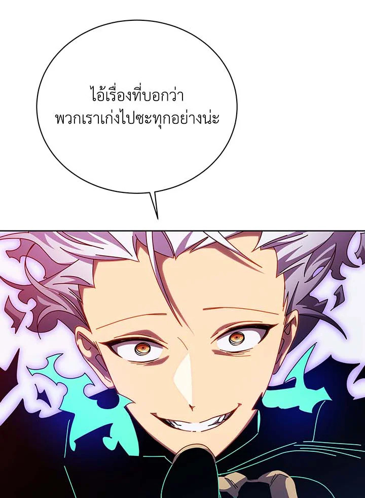 Necromancer Academy’s Genius Summoner ตอนที่ 124 แปลไทย
