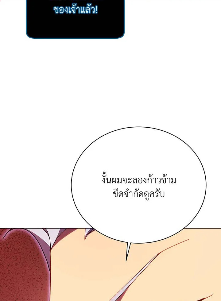 Necromancer Academy’s Genius Summoner ตอนที่ 124 แปลไทย