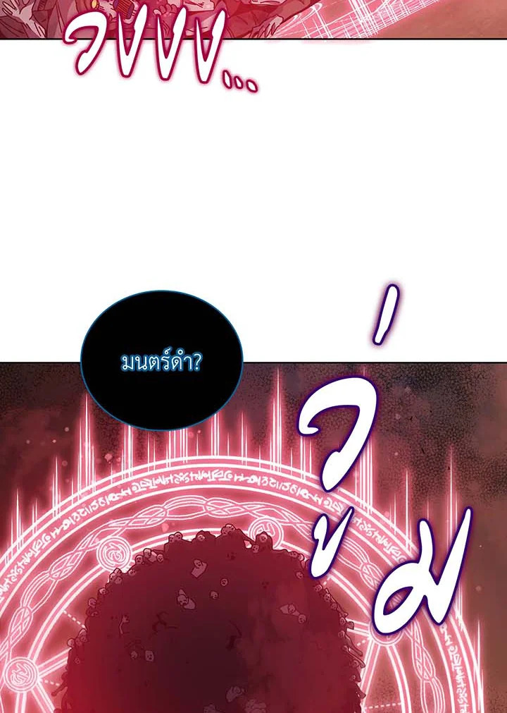 Necromancer Academy’s Genius Summoner ตอนที่ 124 แปลไทย