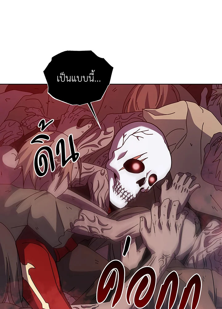 Necromancer Academy’s Genius Summoner ตอนที่ 124 แปลไทย