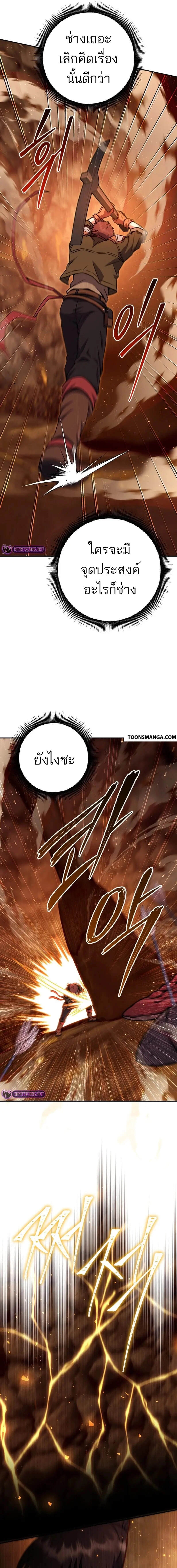 Legendary Blacksmith’s Vengeance ตอนที่ 37 แปลไทย