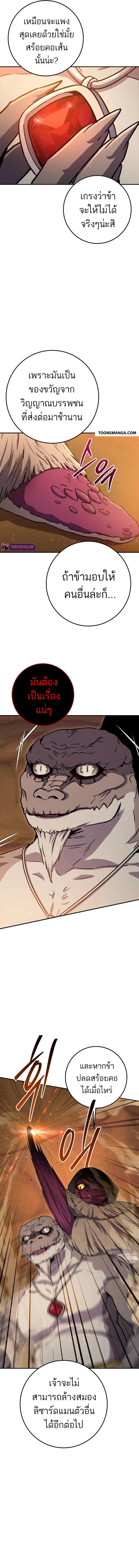 Legendary Blacksmith’s Vengeance ตอนที่ 37 แปลไทย