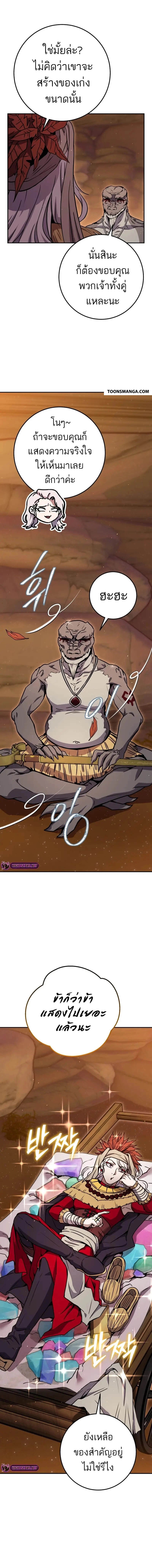 Legendary Blacksmith’s Vengeance ตอนที่ 37 แปลไทย