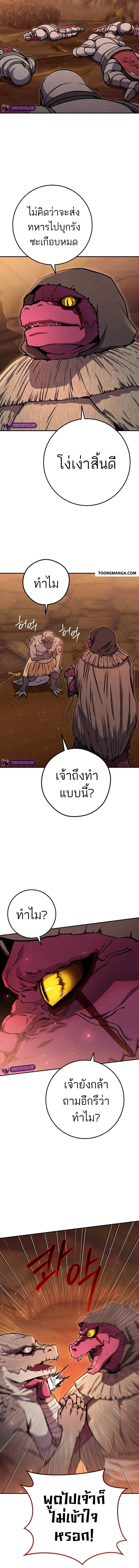 Legendary Blacksmith’s Vengeance ตอนที่ 37 แปลไทย