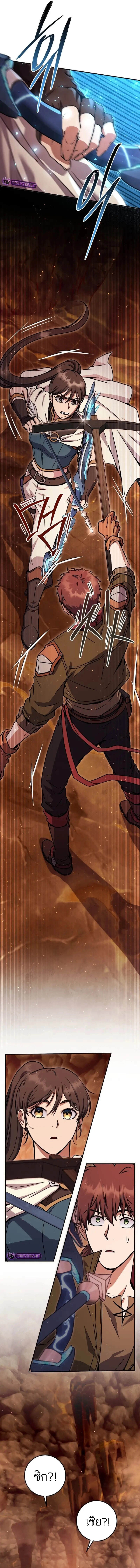 Legendary Blacksmith’s Vengeance ตอนที่ 37 แปลไทย