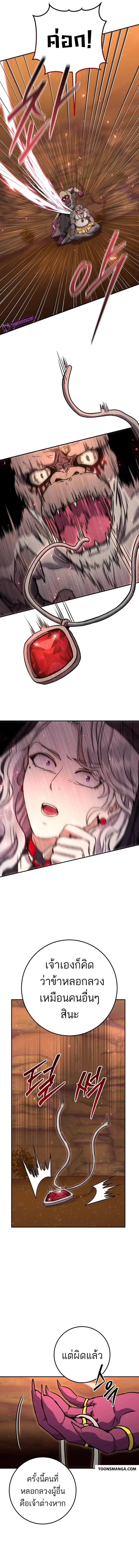 Legendary Blacksmith’s Vengeance ตอนที่ 37 แปลไทย