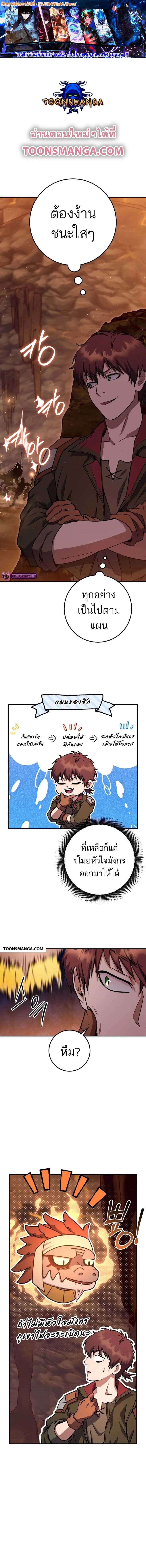 Legendary Blacksmith’s Vengeance ตอนที่ 37 แปลไทย