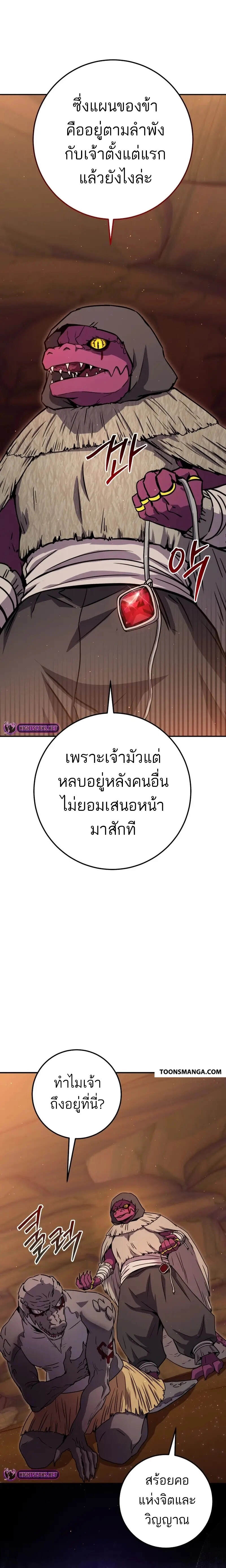 Legendary Blacksmith’s Vengeance ตอนที่ 37 แปลไทย