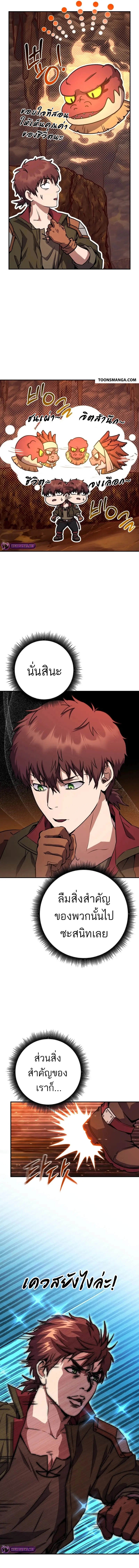 Legendary Blacksmith’s Vengeance ตอนที่ 37 แปลไทย