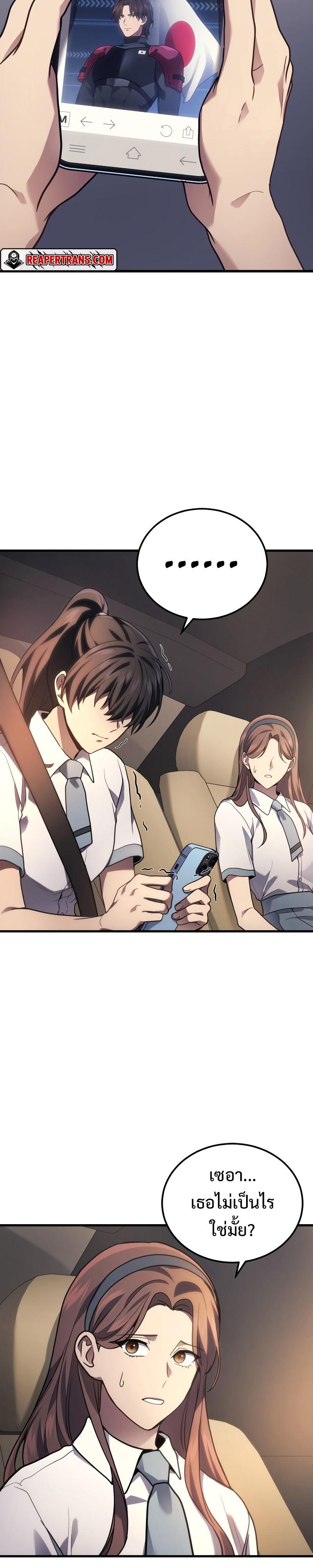 Martial God Regressed to Level 2 ตอนที่ 36 แปลไทย