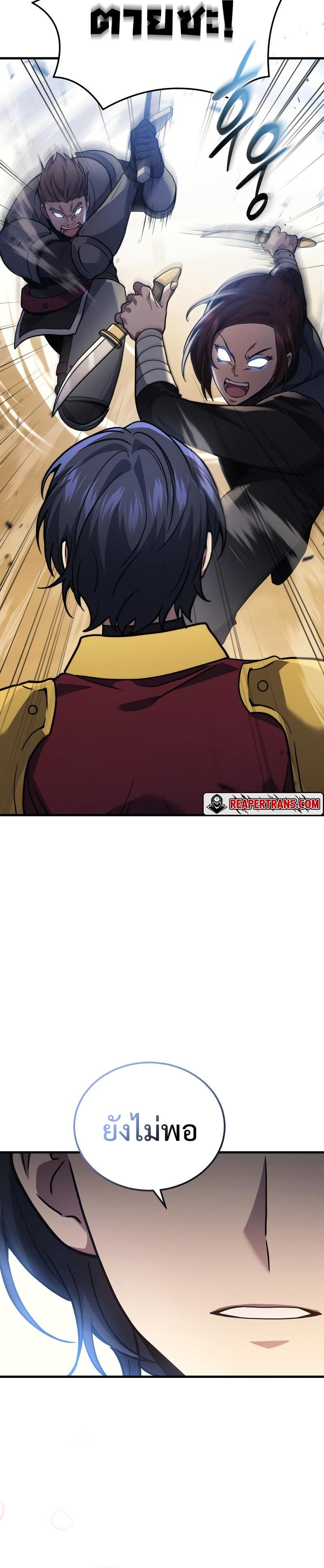 Martial God Regressed to Level 2 ตอนที่ 36 แปลไทย