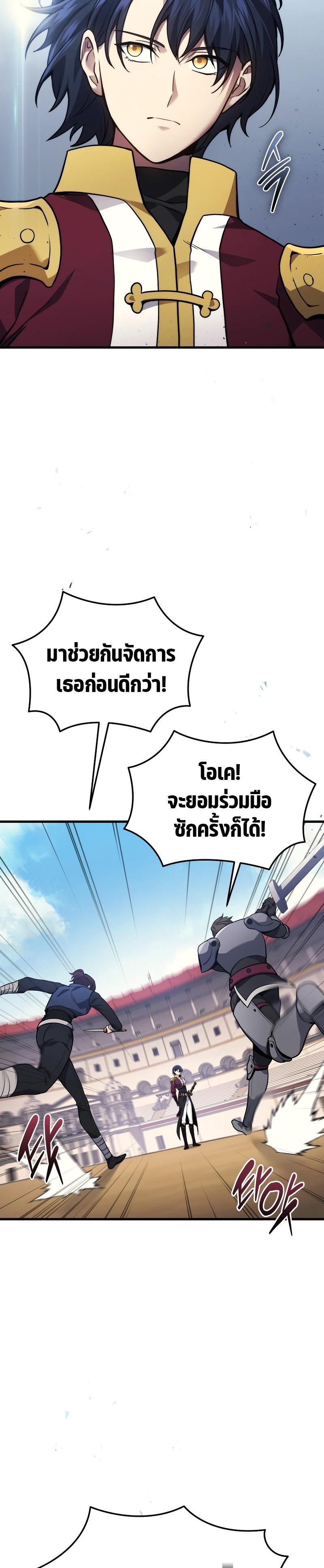 Martial God Regressed to Level 2 ตอนที่ 36 แปลไทย