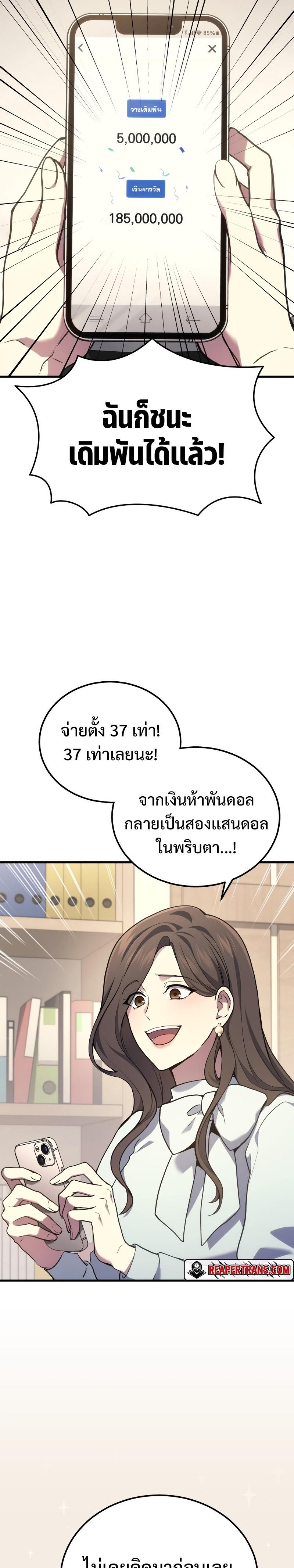 Martial God Regressed to Level 2 ตอนที่ 36 แปลไทย