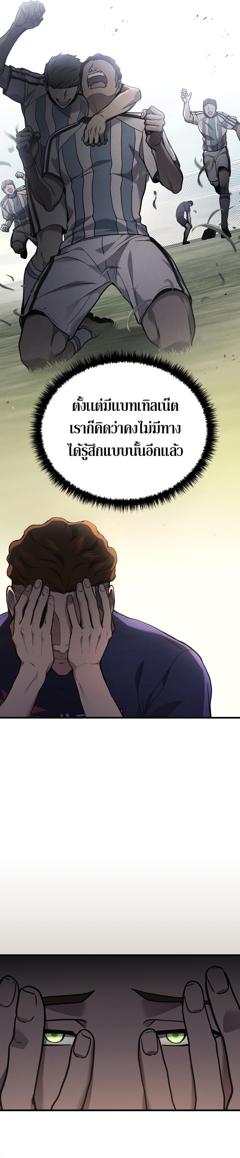 Martial God Regressed to Level 2 ตอนที่ 36 แปลไทย