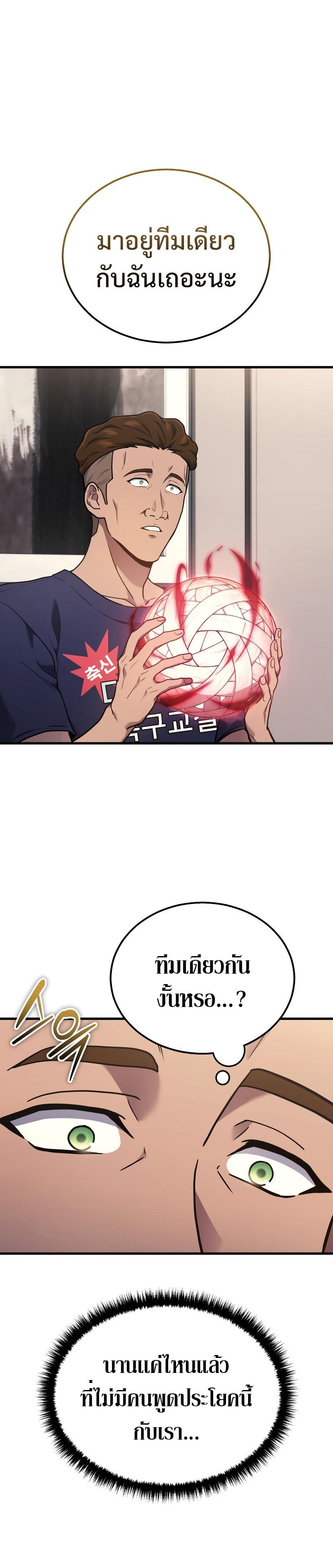 Martial God Regressed to Level 2 ตอนที่ 36 แปลไทย