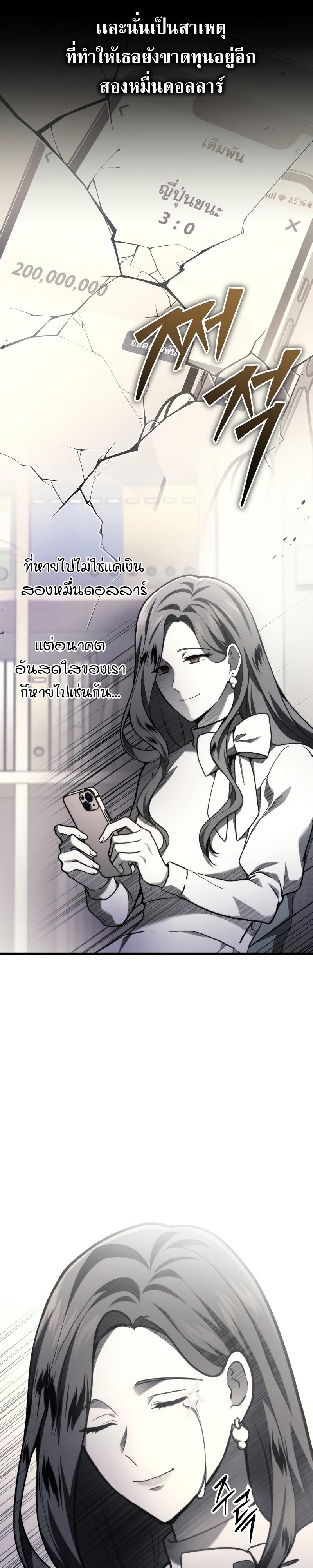 Martial God Regressed to Level 2 ตอนที่ 36 แปลไทย