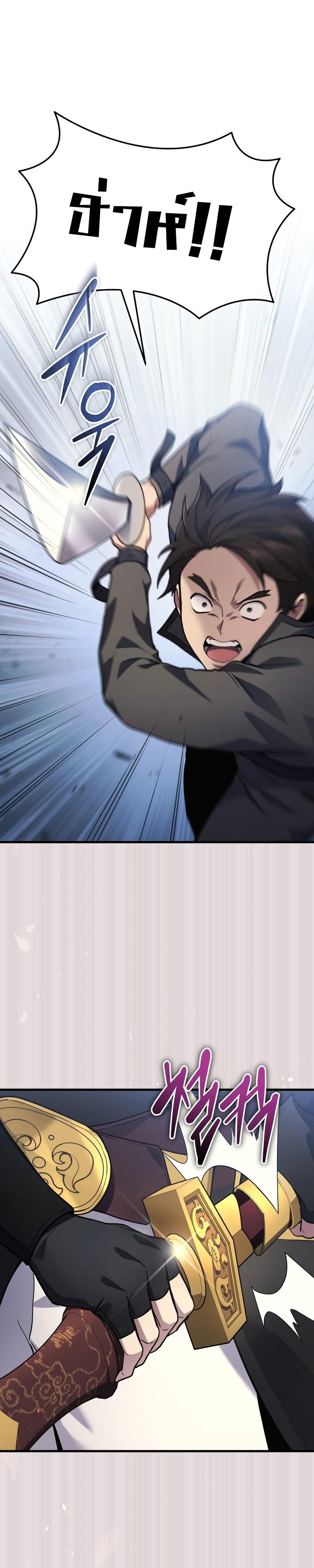 Martial God Regressed to Level 2 ตอนที่ 36 แปลไทย