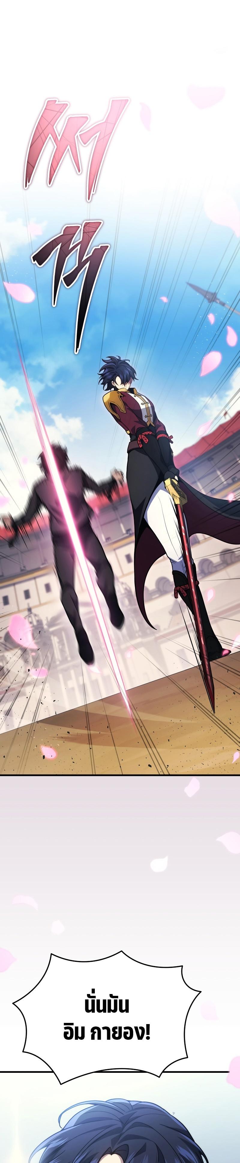 Martial God Regressed to Level 2 ตอนที่ 36 แปลไทย