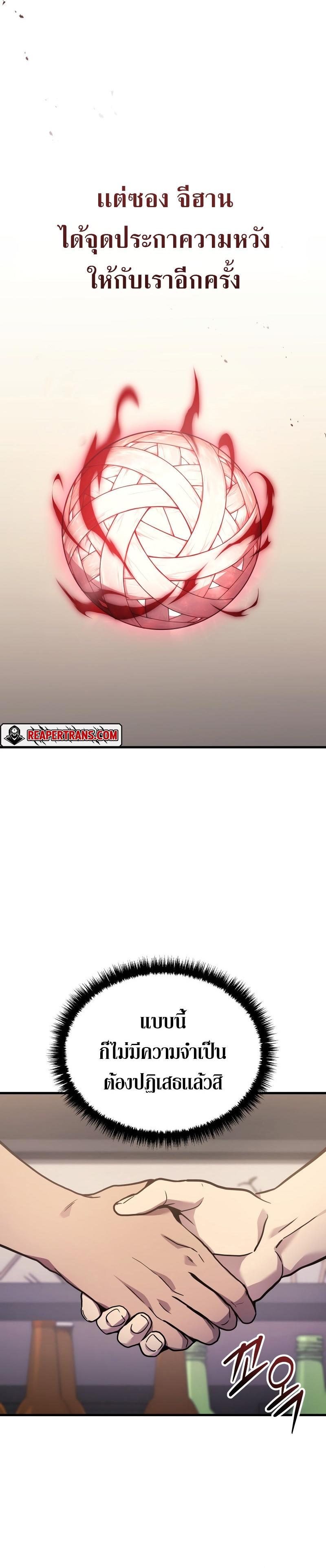 Martial God Regressed to Level 2 ตอนที่ 36 แปลไทย