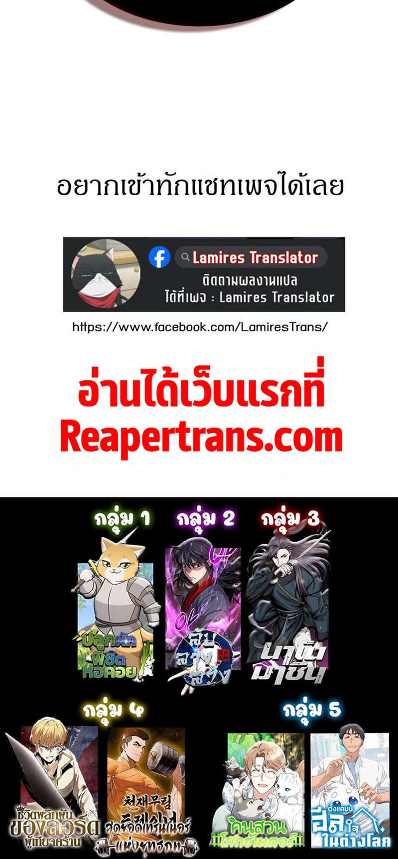 Nano Machine นาโนมาชิน ตอนที่ 233 แปลไทย