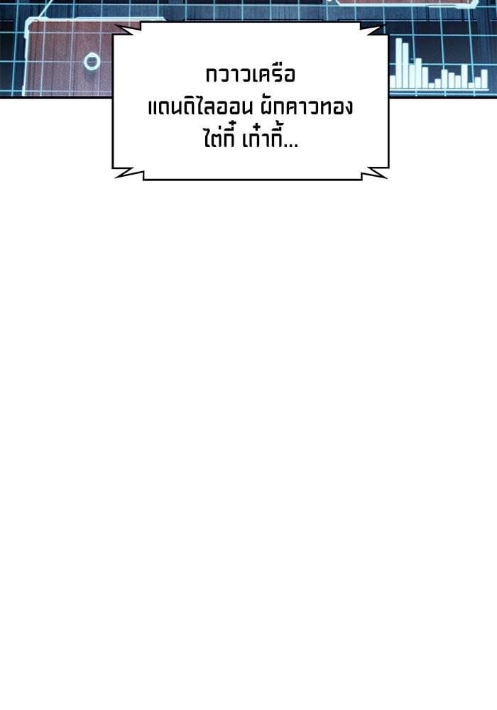 Nano Machine นาโนมาชิน ตอนที่ 43 แปลไทย