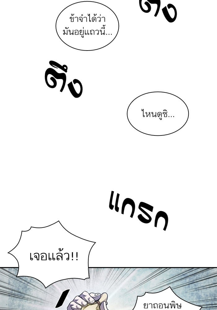Nano Machine นาโนมาชิน ตอนที่ 43 แปลไทย