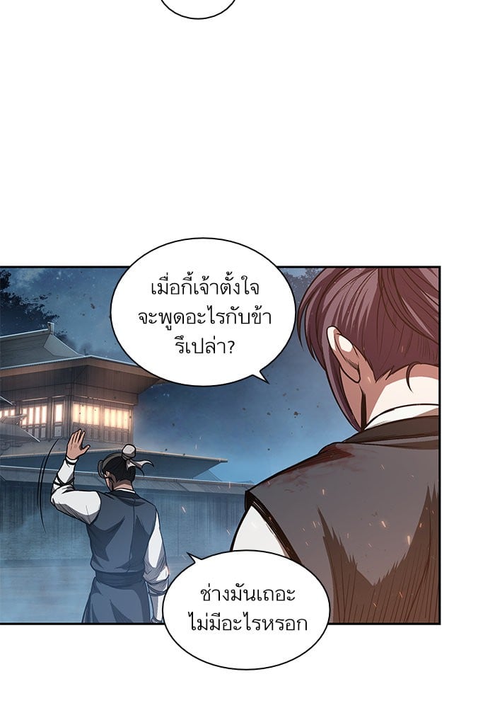 Nano Machine นาโนมาชิน ตอนที่ 43 แปลไทย