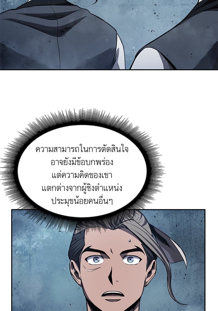Nano Machine นาโนมาชิน ตอนที่ 43 แปลไทย