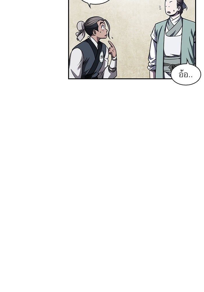 Nano Machine นาโนมาชิน ตอนที่ 43 แปลไทย